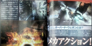 Illustration for article titled First Look At Armored Core 5